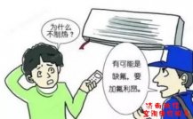 济南格力空调维修空调不制...