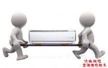 济南格力空调移机需要注意...