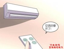 济南格力空调维修空调不能...