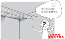 济南格力中央空调维修漏水...