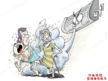 空调缺氟会出现什么现...
